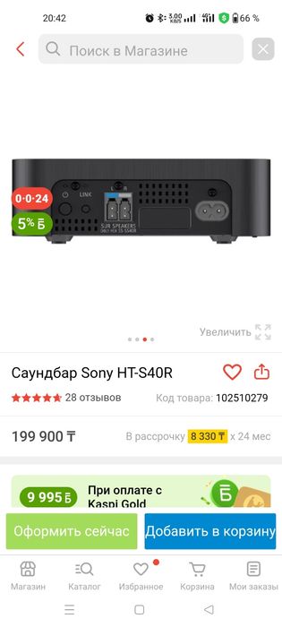 Акустическая система sony hts-40r