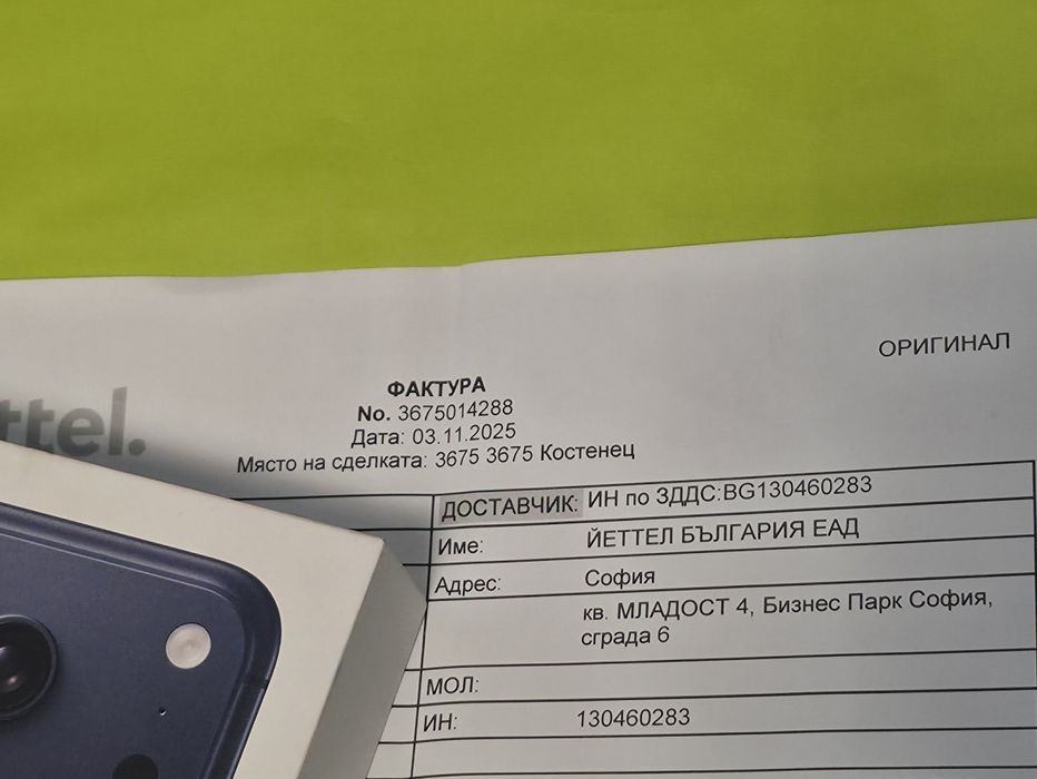 ЗАПЕЧАТАН 256GB iPhone 17 Pro Yettel Гаранция 2028г. Deep Blue / Син