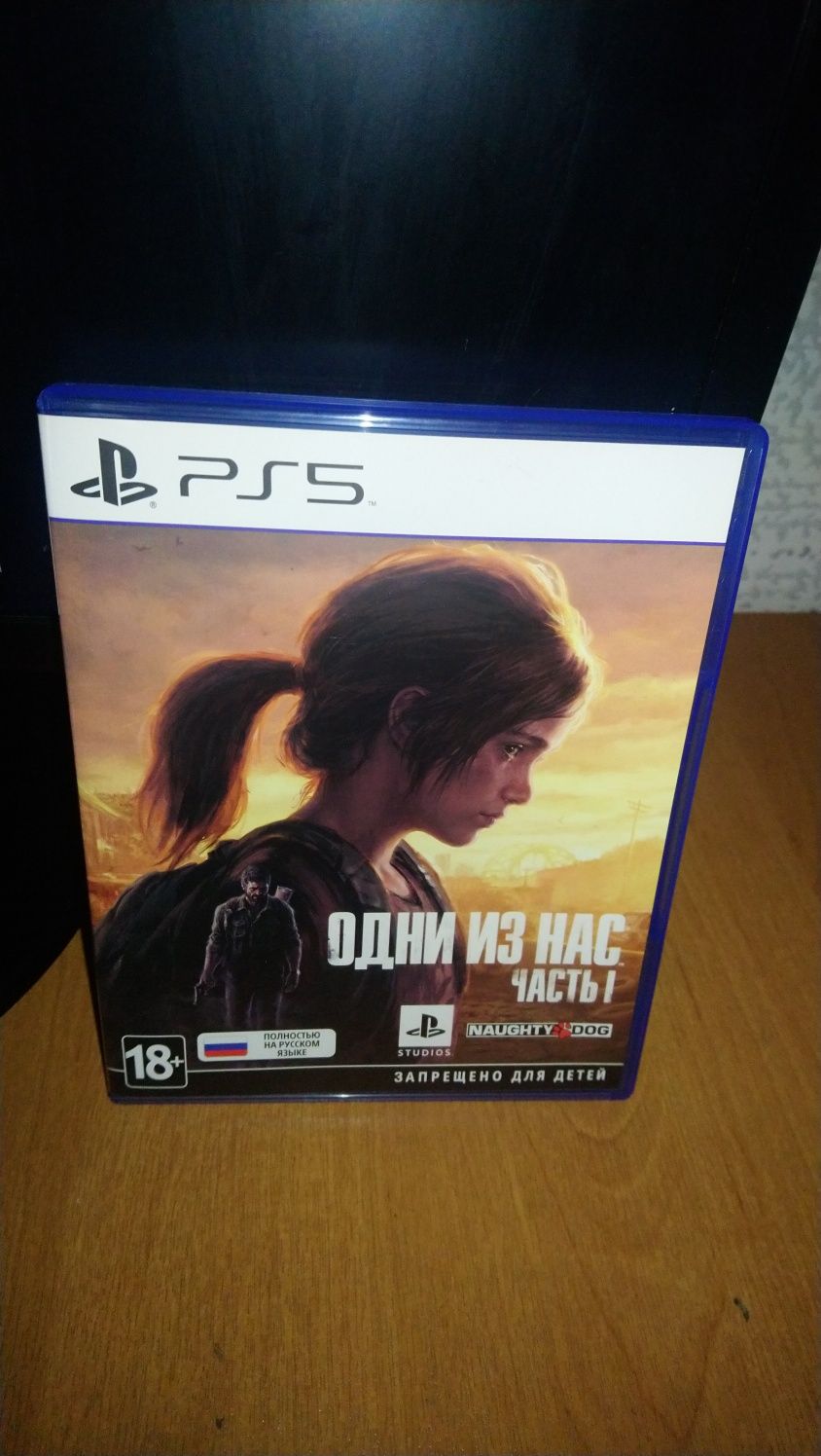 The last of us part 1 remake/Одни из нас часть 1 ремейк для PS5