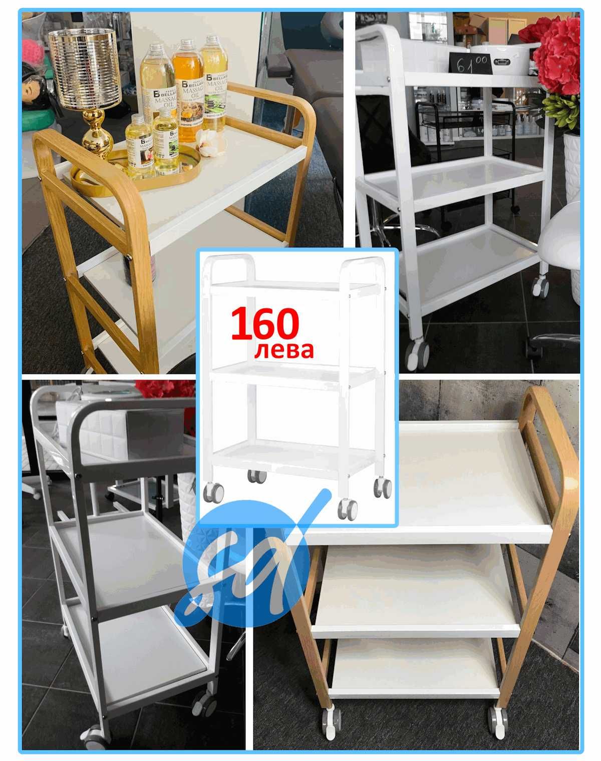 Кушетка за масаж с електрическо регулиране на височината