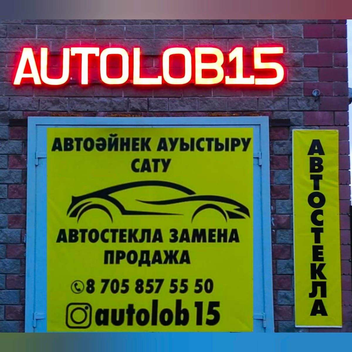 Автомобильные стекла  Audi BMW Mercedes Mazda Mitsubishi Toyota Honda