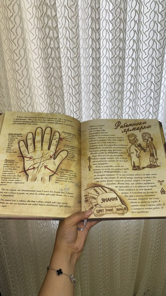 Продаю книгу Гравити Фолз 3 часть