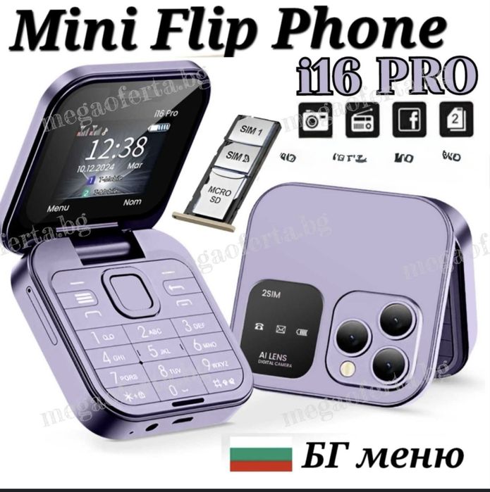 Телефон с 2 Sim карти