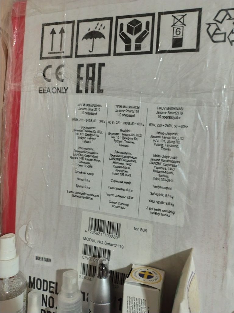 Продам швейную машинку