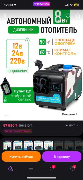Автономка | Сухой фен