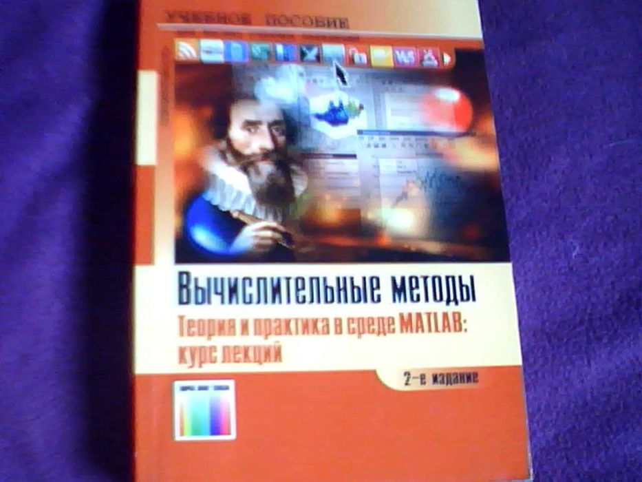 MATLAB Цифровая обработка сигналов Вычислительные методы Программирова