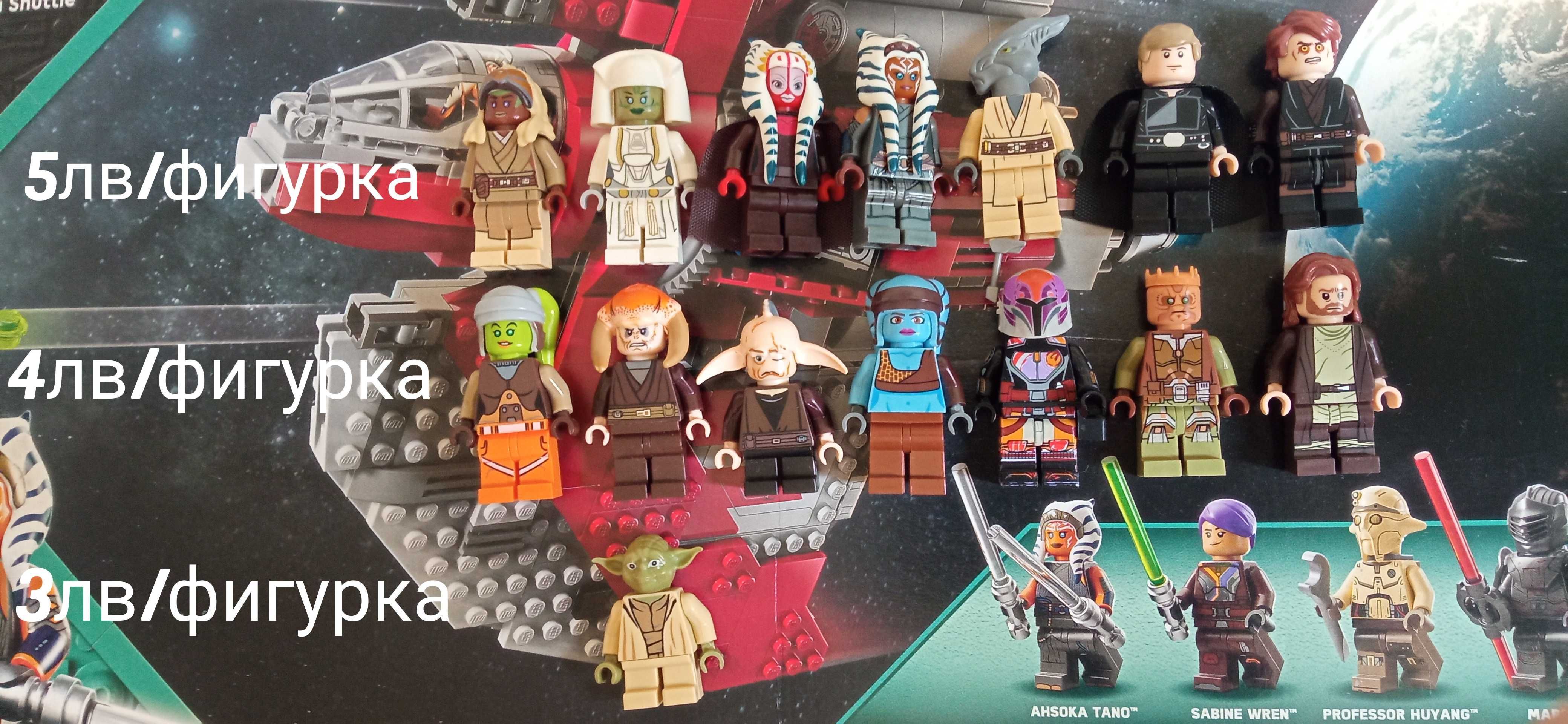 Star Wars Minifigures/ Стар Уорс Минифигурки