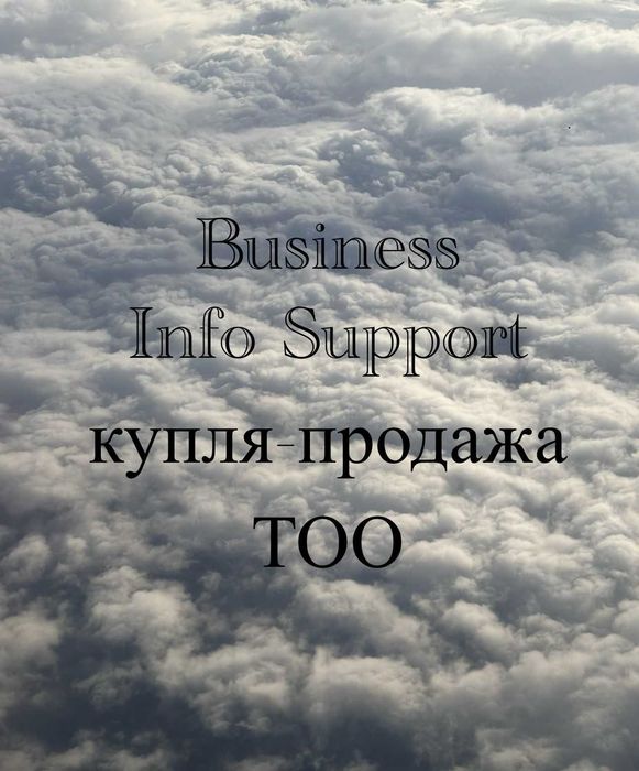 Продам ТОО "DENT" г.Алматы