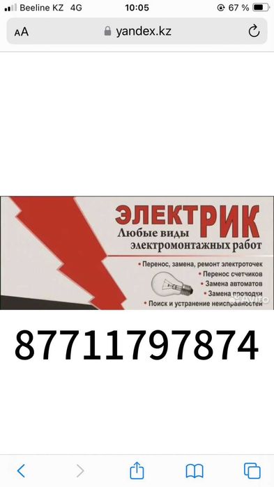 Электромонтажные работы