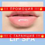 НЕМСКИ Хидратираща маска за устни с колаген и ар – LipMask + ЛЕД ФЕНЕР
