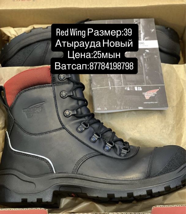 Спецовка Ботинка Тшо Нкок Agip Kco