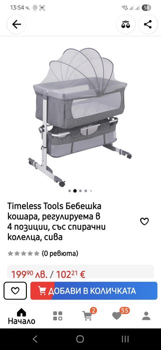 Многофункционално  3в1Бебешко  легло,кошара