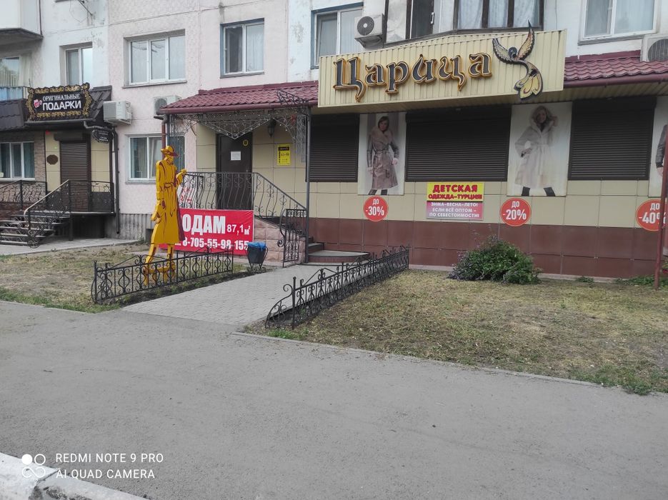 Магазин первая линия
