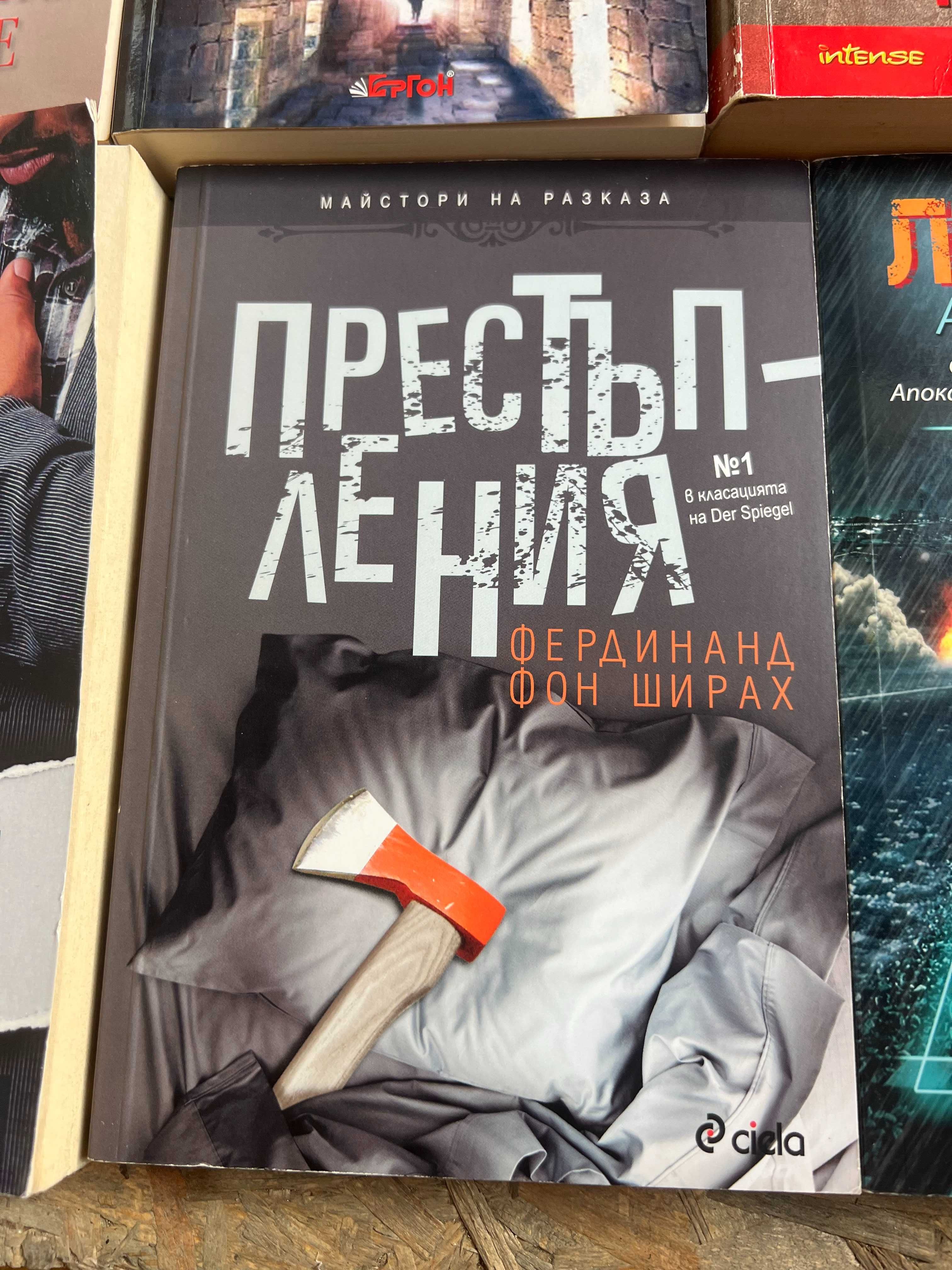 Криминални / Приключенски книги - Кралете на Трилъра - Хит Трилър