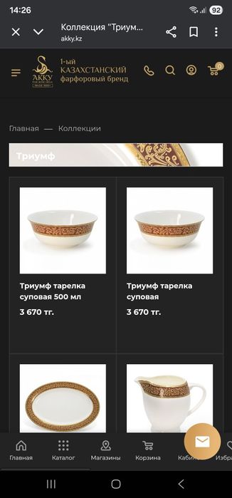 Продам шикарный сервиз акку "Триумф"