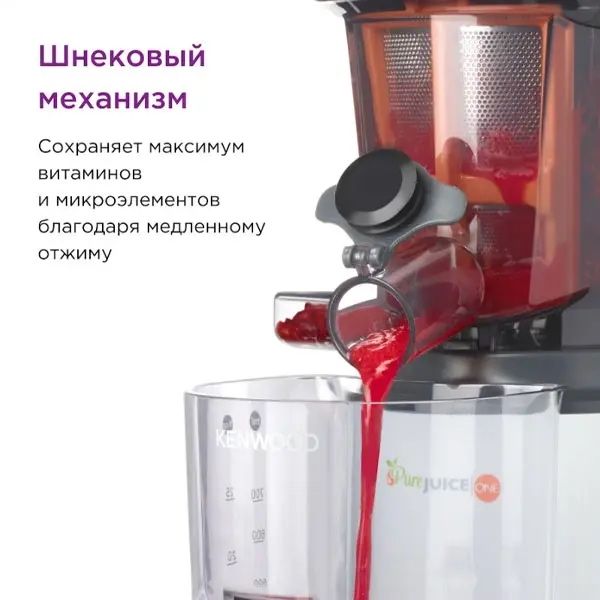 Соковыжималка Kenwood JMP400