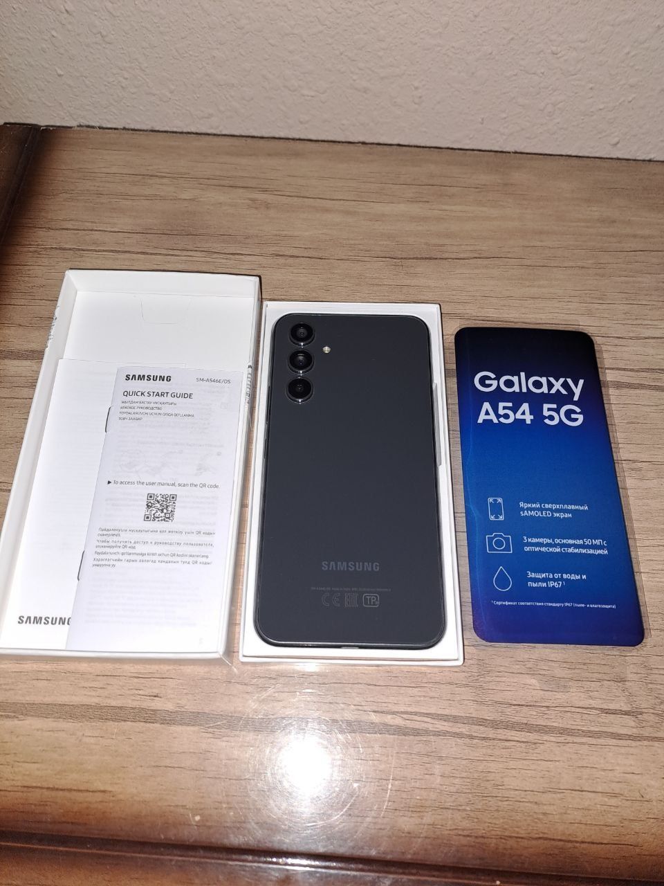 Samsung a54 sotiladi