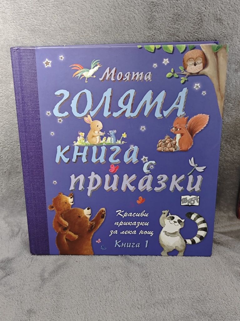 Детски книжки нови