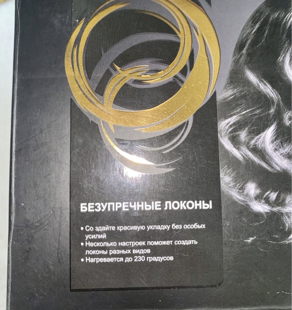 Стайлер Babyliss Pro безупречные локоны