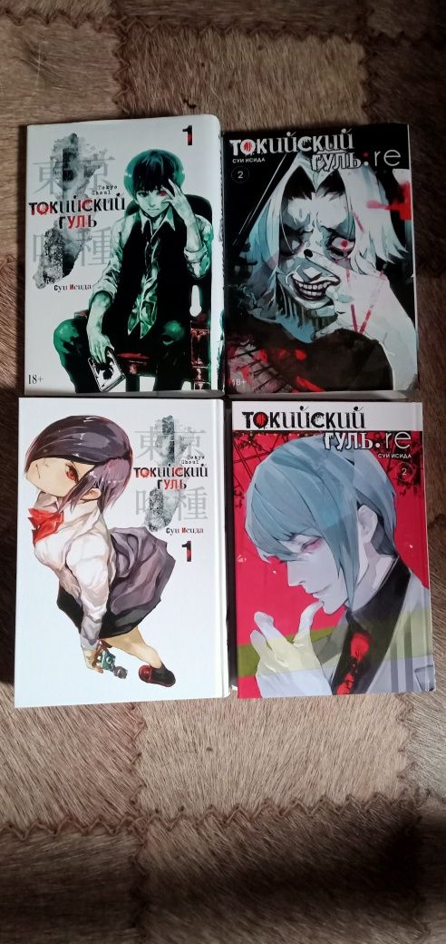 Токийский гуль. Суи Исида. 1-2 том.