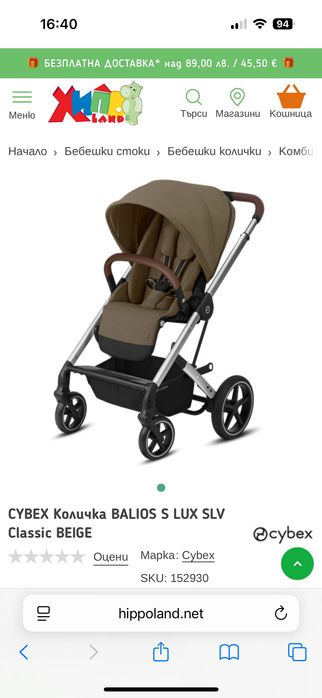 CYBEX Количка Balios S LUX