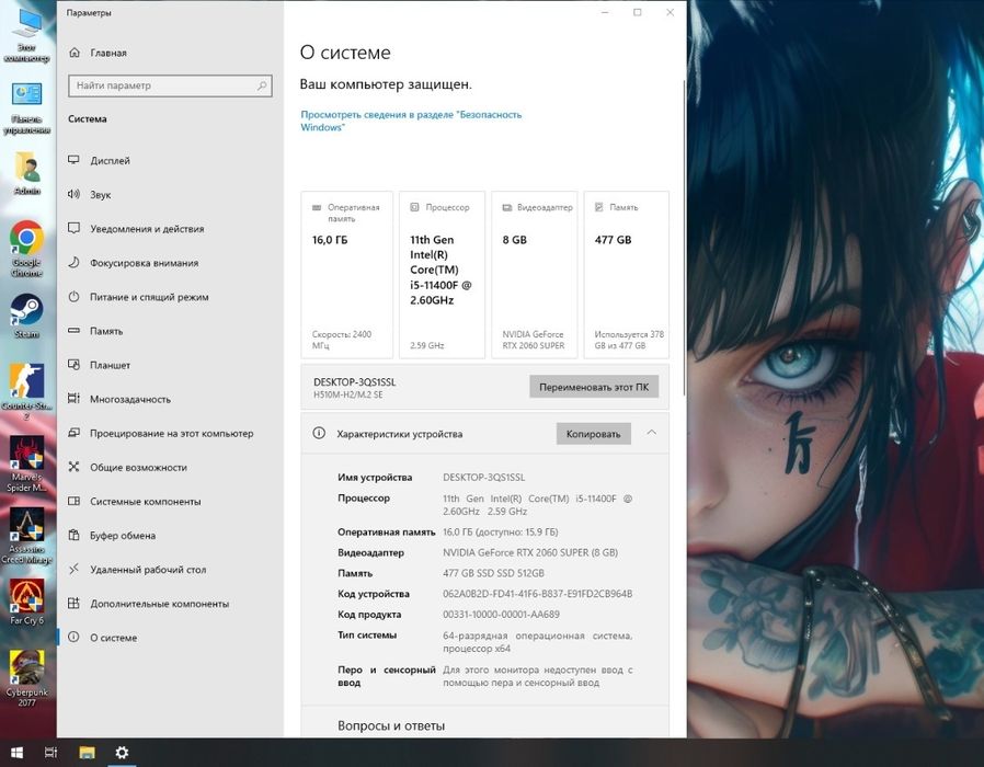 Мощный игровой компьютер Core i5 11400f, RTX 2060S 8Gb, ОЗУ 16Gb, 512G