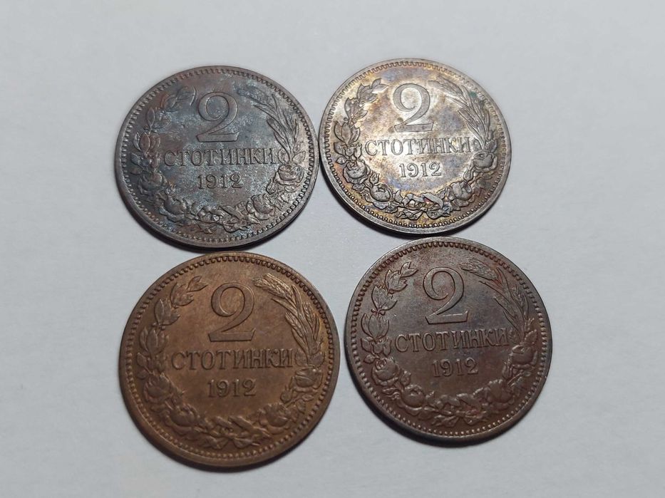2 стотинки 1912 Царство България, лот от 4бр.