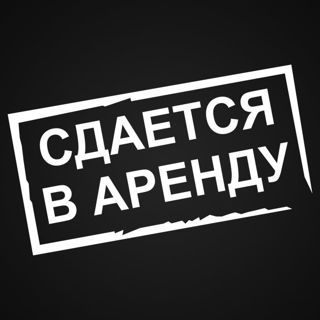 Срочно сдается офисное помещение !