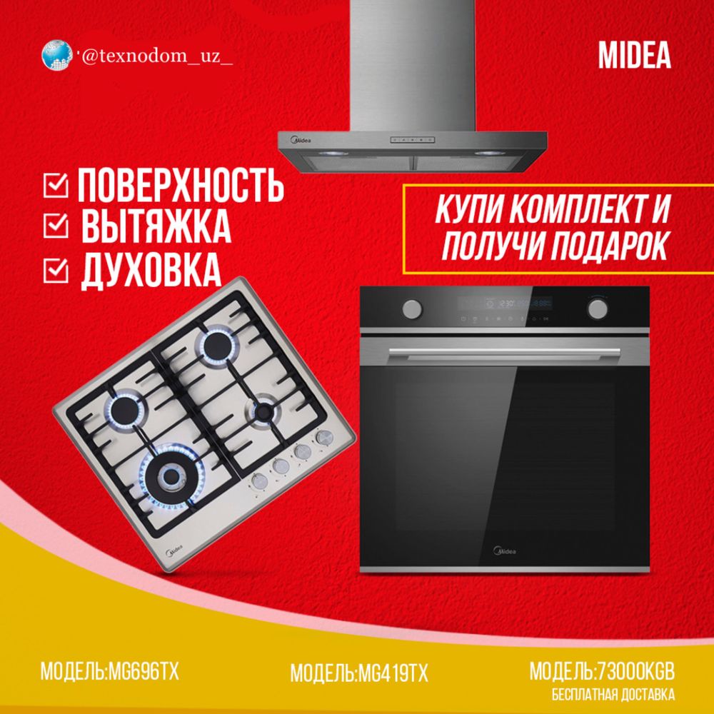 Комплект встроенное техника от MIDEA  оптом и в розницу