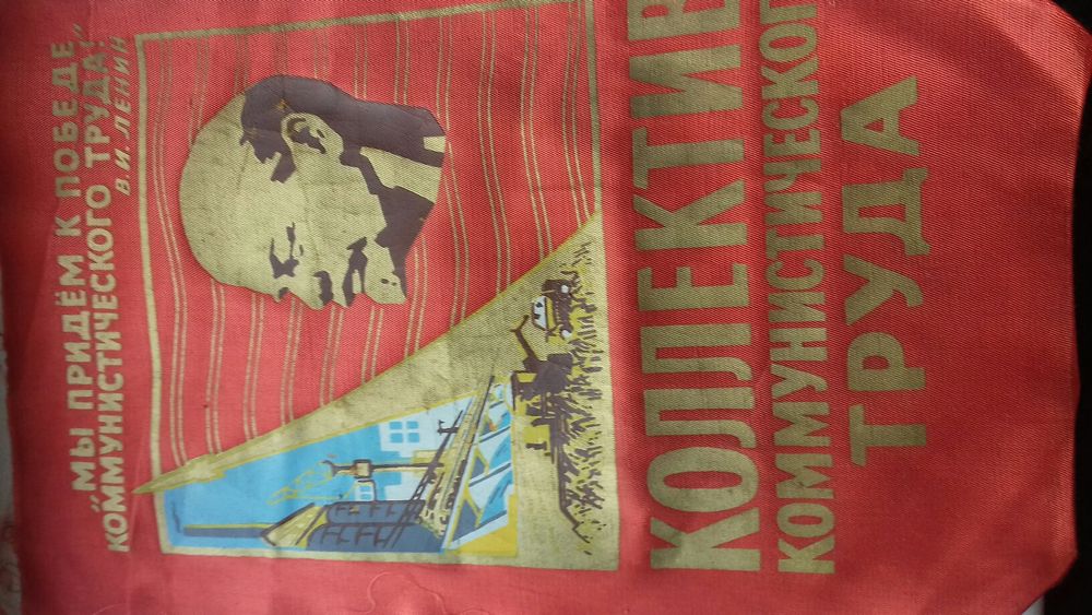 Продам вымпел  СССР.