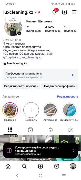 Уборка Клининг Шымкент