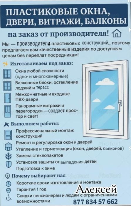 Ремонт и регулировка пластиковых окон дверей балконов.