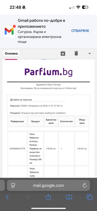 Оригинален Парфюм paco rabanne invictus