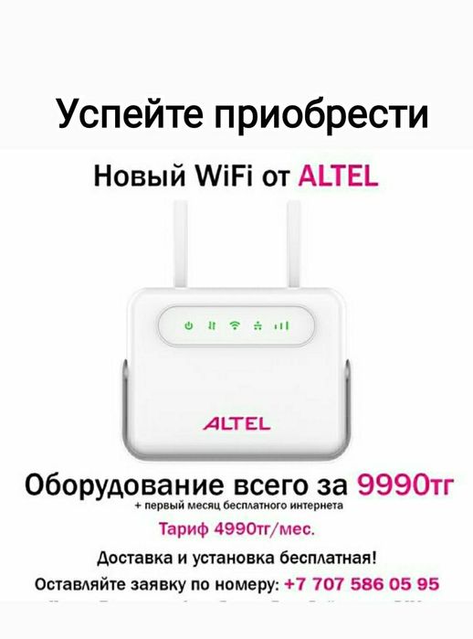 Новое Оборудование всего за 9990