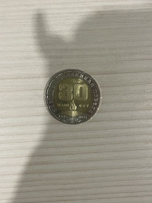 Коллекционные монеты 200