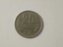 Продавам 20 стотинки от 1974 година
