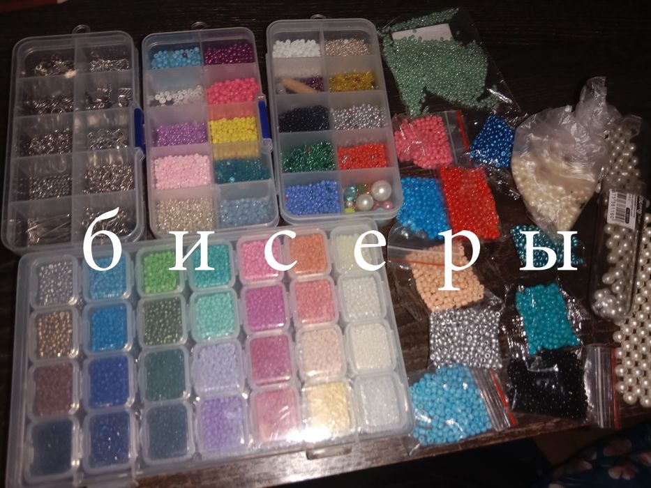 продам бисеры за 10.000