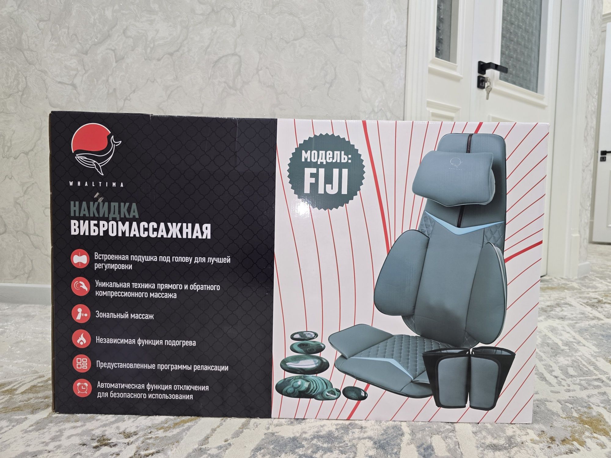 Вибромассажная накидка