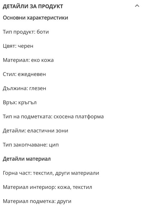 Детски боти Lio.Jo