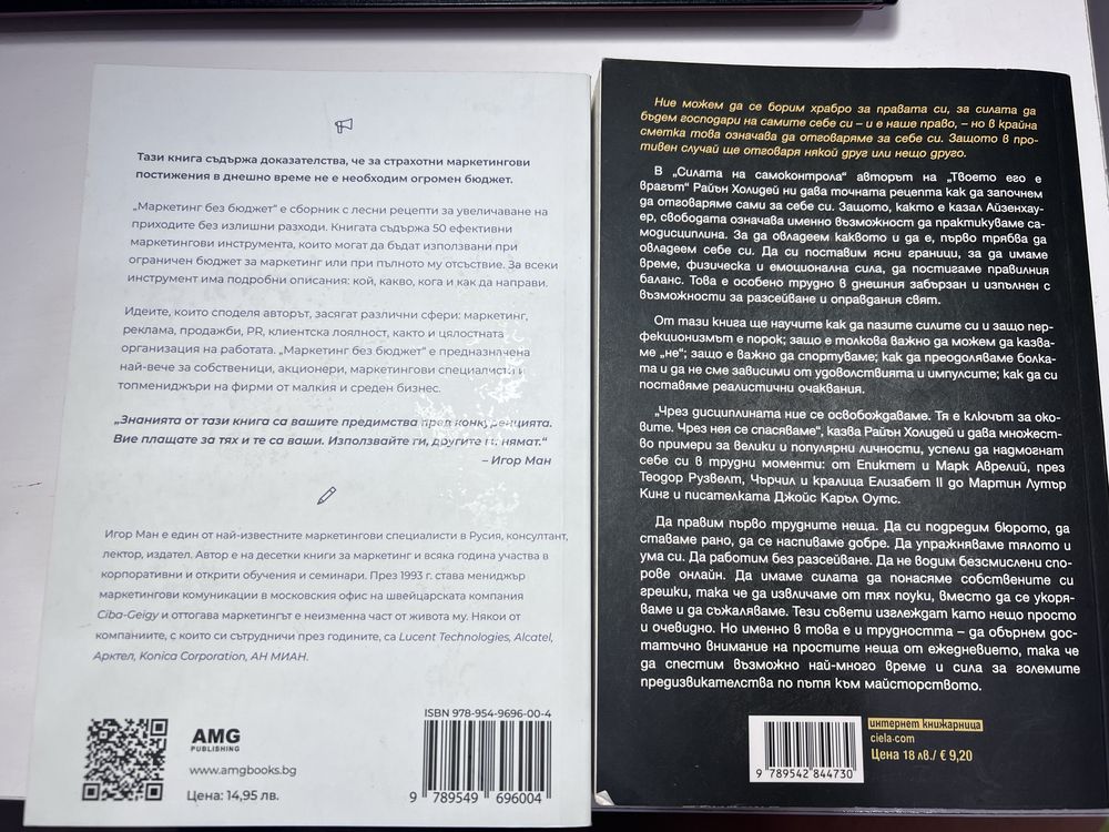 Личностно развитие - книги за здраве, развитие и навици