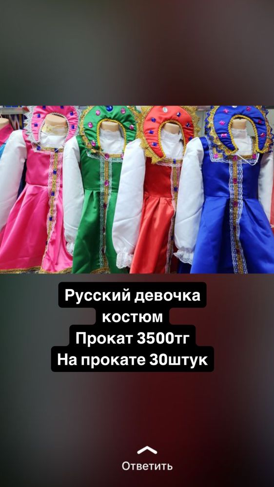 Кавказский русский узбекский костюмы