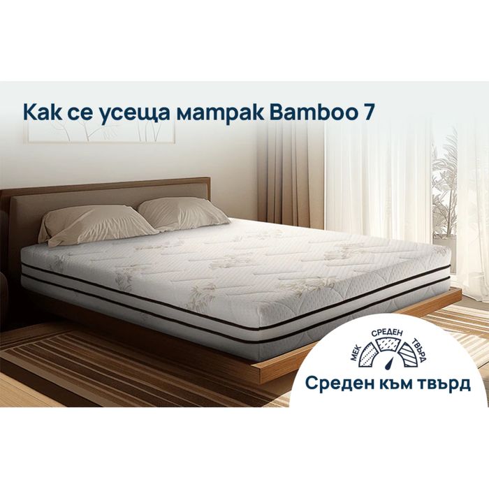 НОВ Матрак Sleepy bamboo 7 160/200