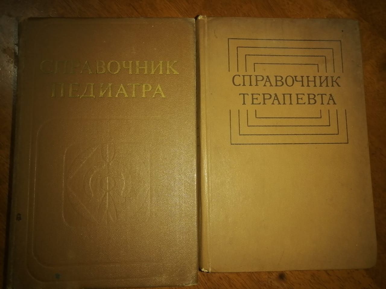 Кника Справочник Терапевта, Справочник Педиатра