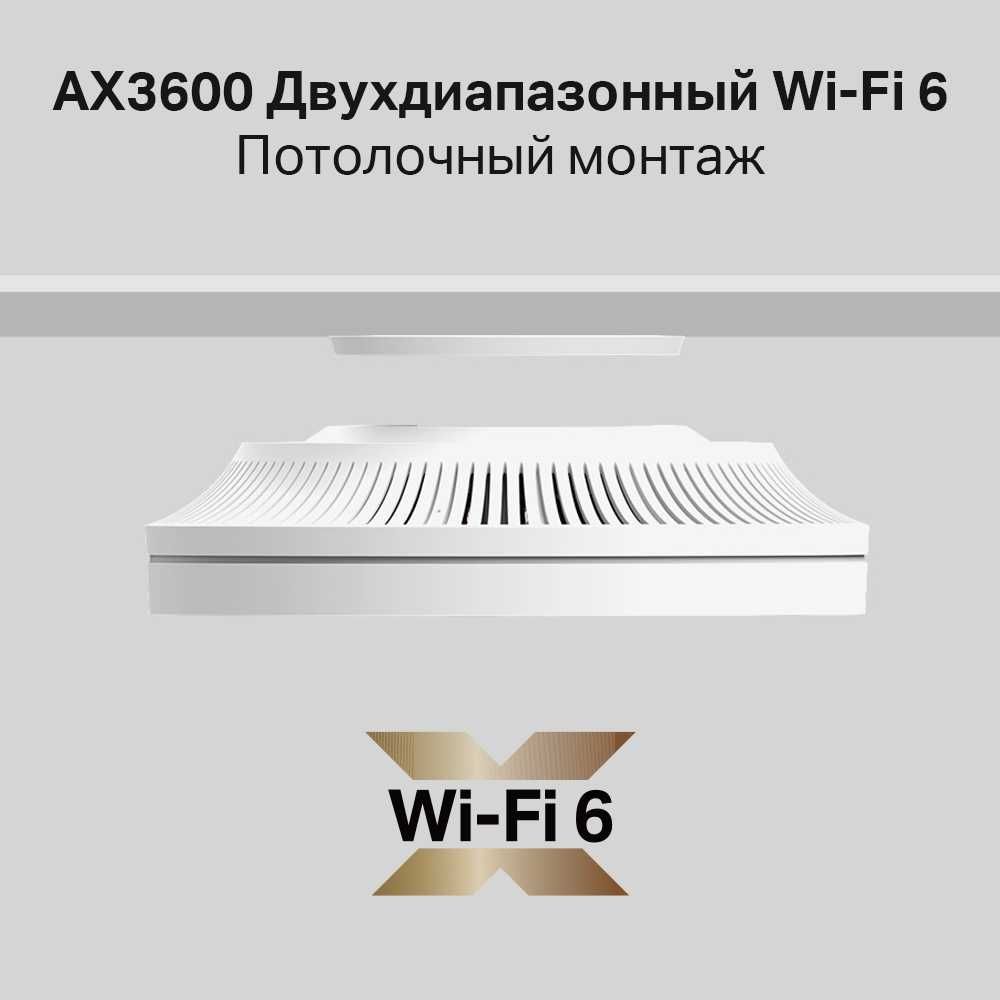 Потолочная точка доступа TP-Link Omada EAP660 HD/AX3600 V1