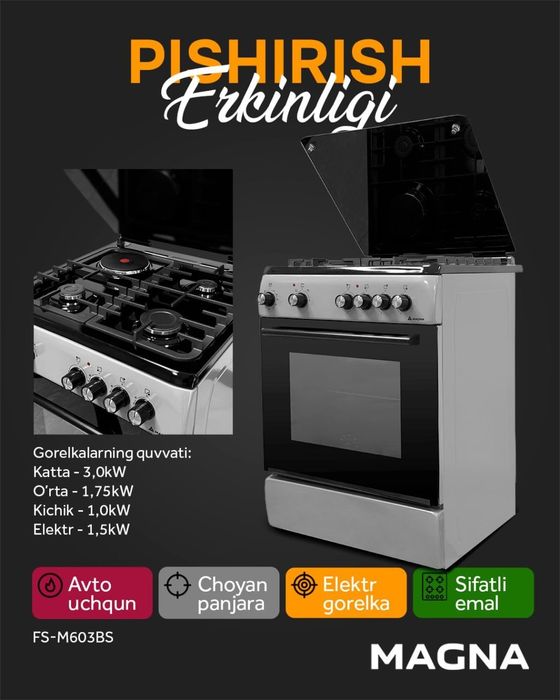 Газовая плита Magna