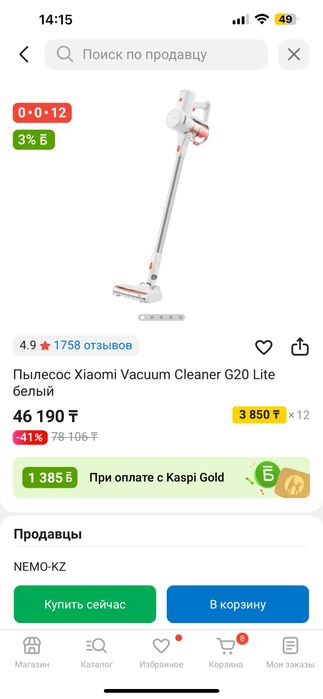 пылесос вертикальный Xiaomi