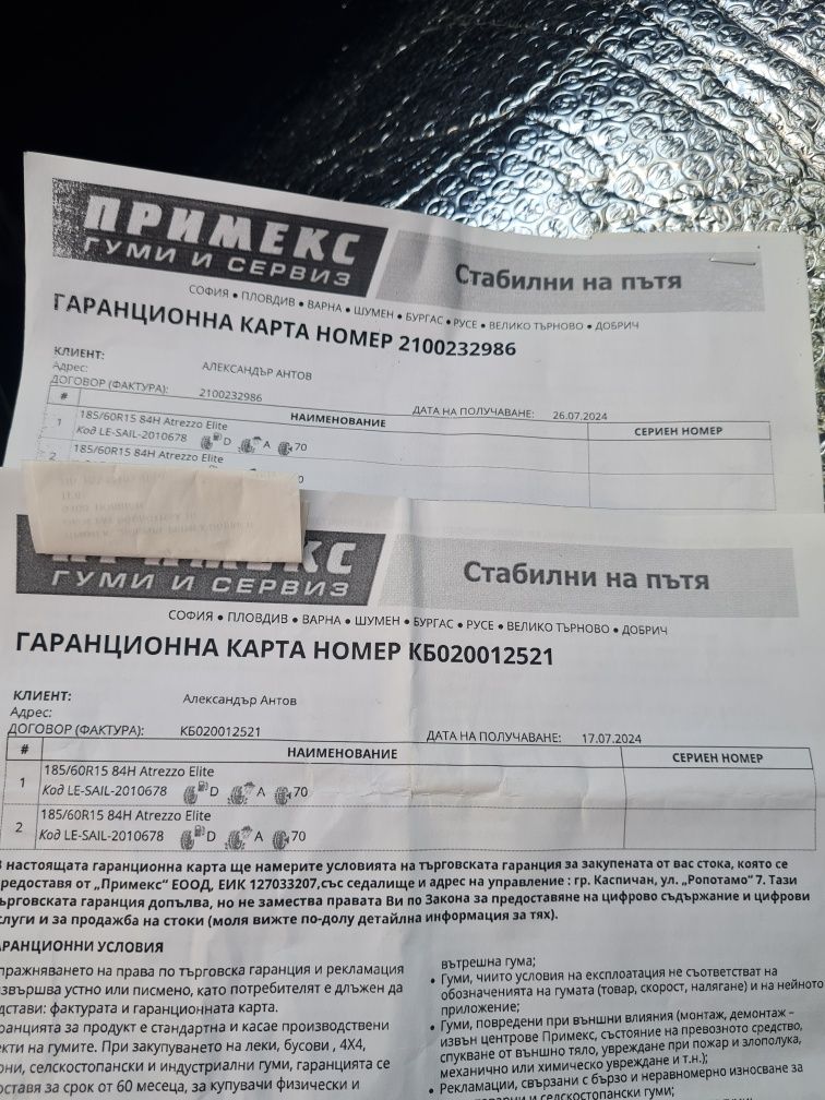 Части Меган (1999-2002)