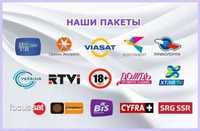Настройка Спутникового ТВ , IP TV (Телеканалы всего мира) и кардшаринг
