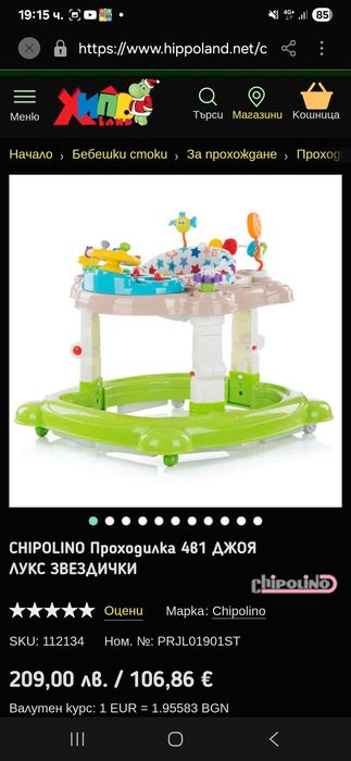 Проходилка 4 в 1 ,кол за бебе,музикална играчка за кошара