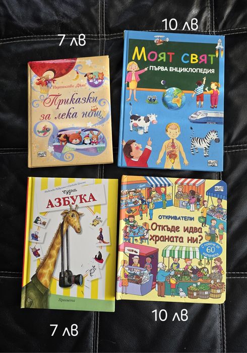 Книги за малки деца